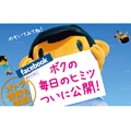 Facebookゲームアプリ「たんばりんと雪のしずく」