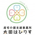 居宅介護支援事業所太田はびりす